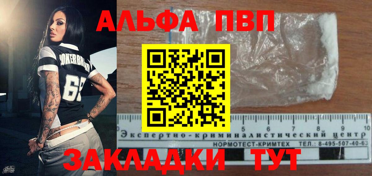 Сызрань  Alfa_PVP VHQ  Alpha-PVP СК КРИС  Вход с VPN  Альфа ПВП  APVP СК КРИС 