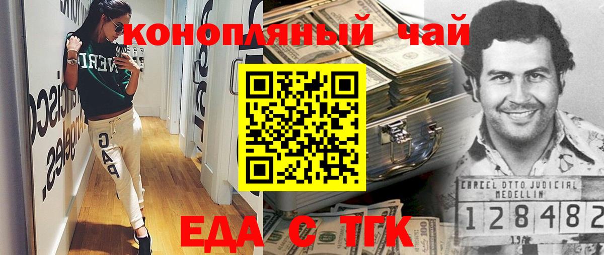 Сызрань  Печенье с ТГК марихуана  Вход с VPN 