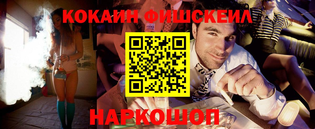 Сызрань  КОКАИН Эквадор  Вход с VPN  КОКАИН Fish Scale 