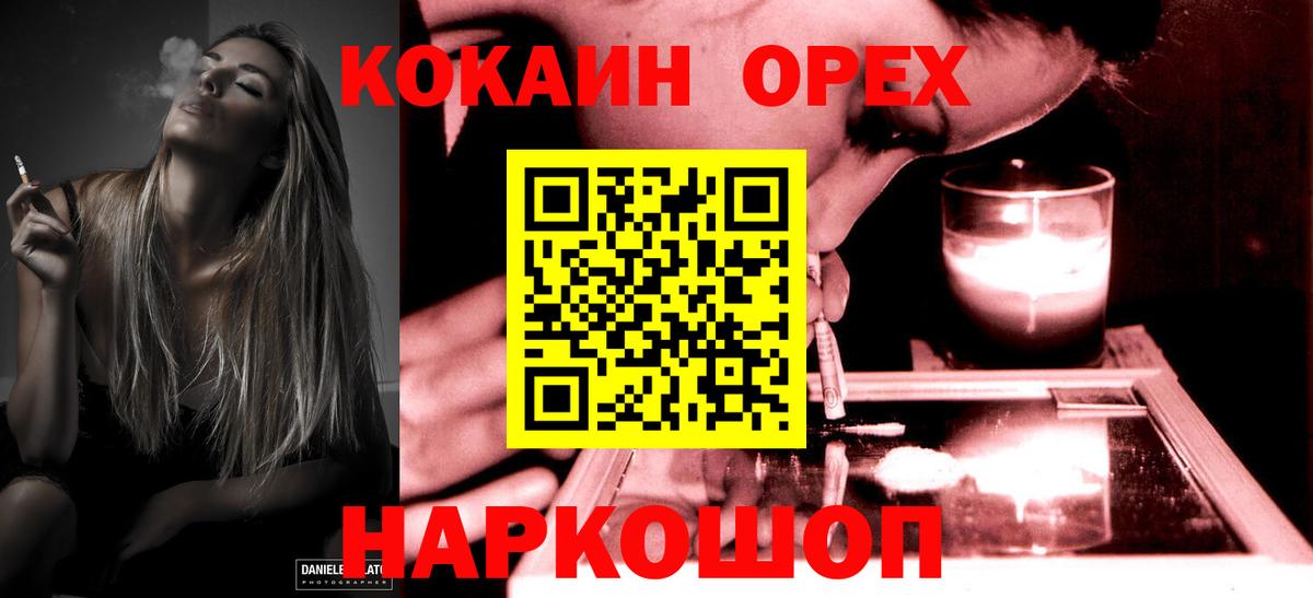 Кокаин 97% Сызрань