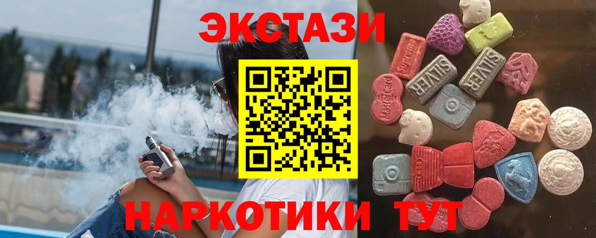 ЭКСТАЗИ таблы Сызрань
