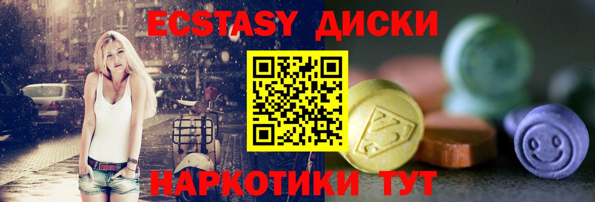 как найти закладки  Вход с VPN  Сызрань  Экстази диски  Ecstasy mix 