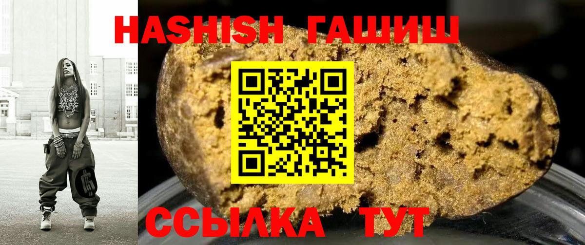 Сызрань  Гашиш hashish  Гашиш  Вход с VPN 