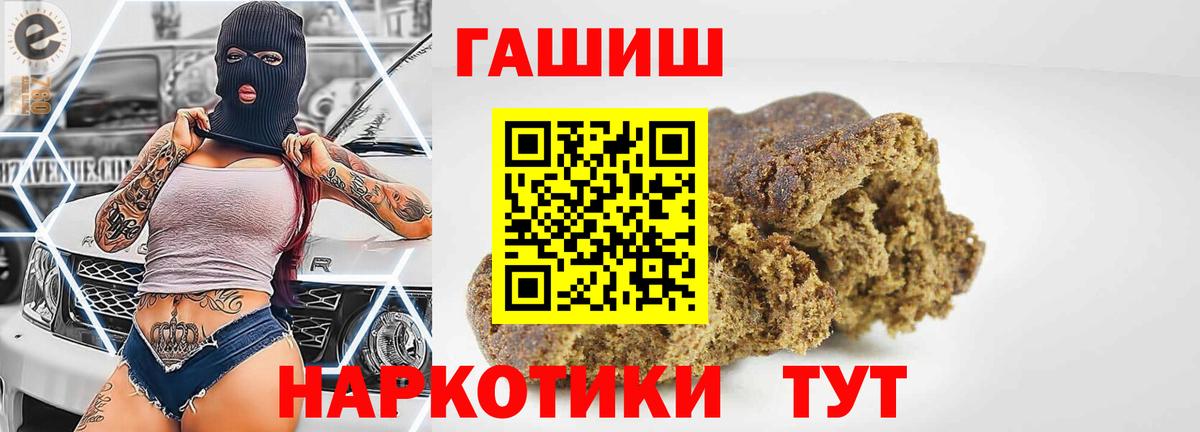 Гашиш hashish Сызрань