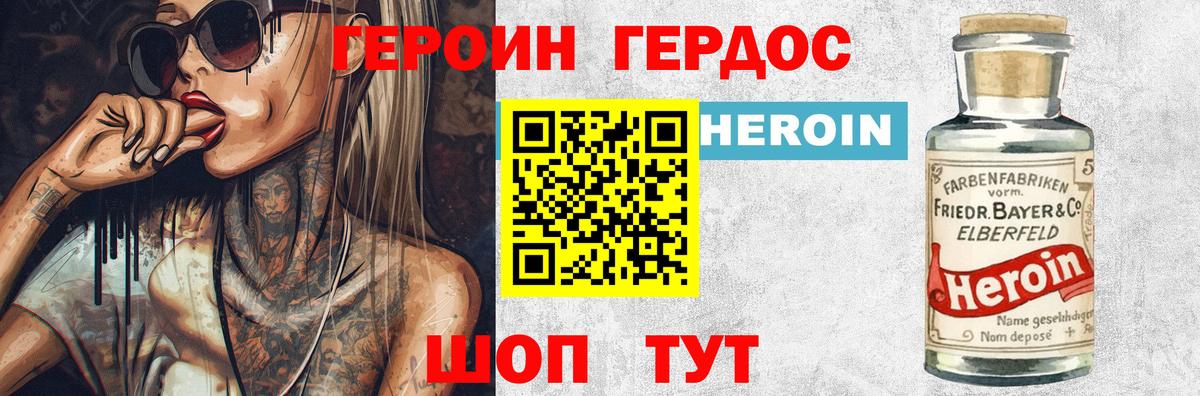 ГЕРОИН гречка  Вход с VPN  Сызрань 