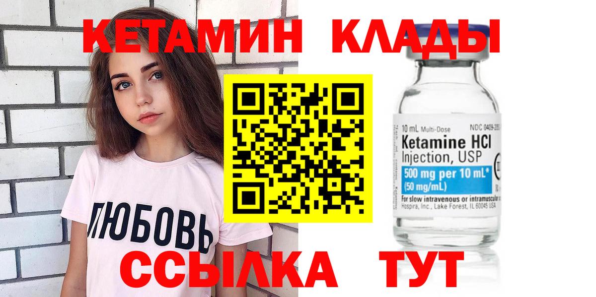 hydra маркетплейс  Кетамин ketamine  Вход с VPN  КЕТАМИН VHQ  Сызрань 
