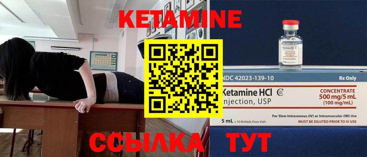 КЕТАМИН VHQ Сызрань