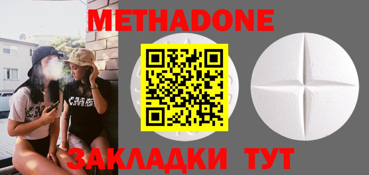 Сызрань  МЕТАДОН methadone  МЕТАДОН VHQ  Вход с VPN 