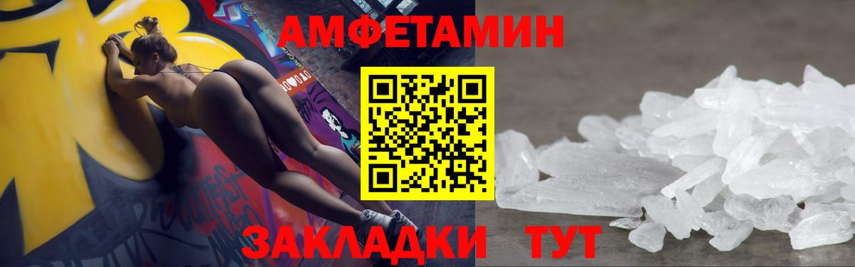 МЕТАМФЕТАМИН мет Сызрань
