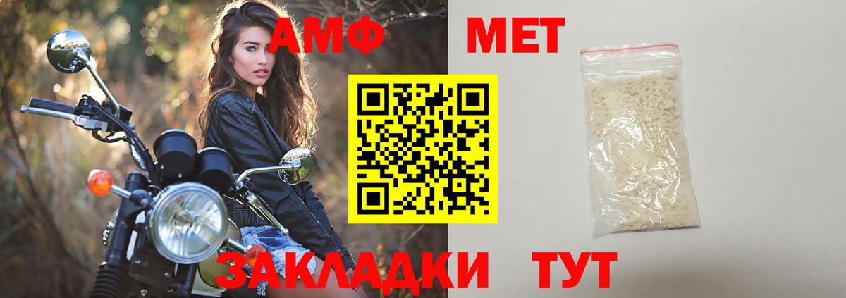 Метамфетамин пудра  Метамфетамин пудра  Метамфетамин  Сызрань  Вход с VPN 