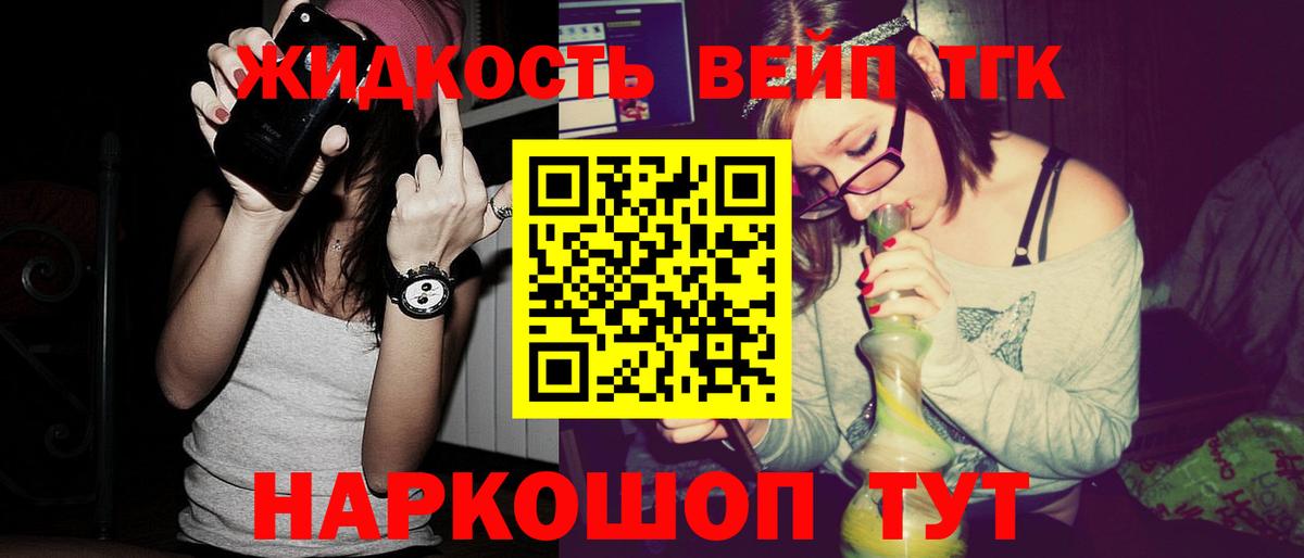 Дистиллят ТГК концентрат Сызрань