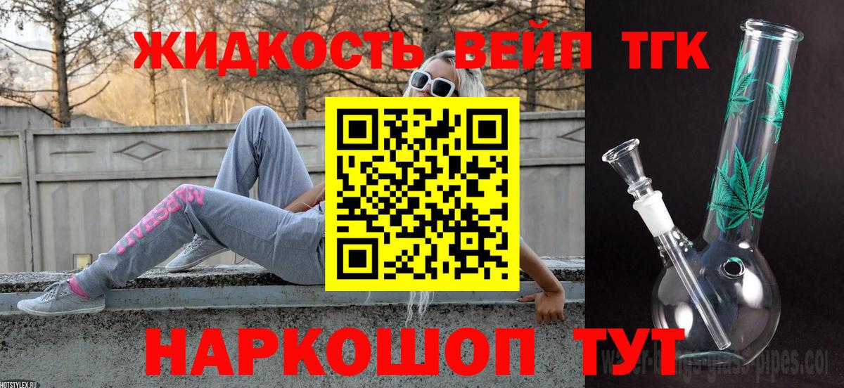 Дистиллят ТГК вейп с тгк  Вход с VPN  ТГК гашишное масло  Сызрань 