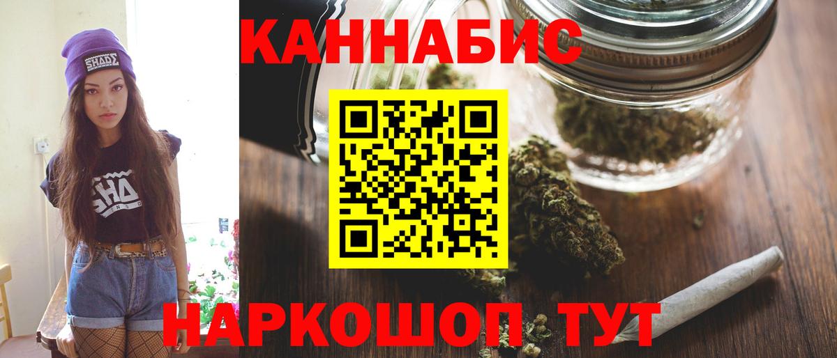Канабис AK-47  Канабис планчик  Сызрань  Вход с VPN  Конопля гибрид 